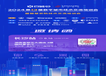 長沙先行先試，數字經濟總量達5000億元